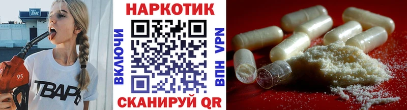 Наркошоп купить Кокаин Галлюциногенные грибы ГАШ APVP Бошки Шишки NBOMe Меф мяу мяу Бирюч