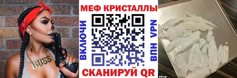Меф мяу мяу Бирюч