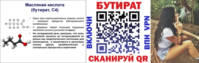 Бутират оксана Купить где Бирюч