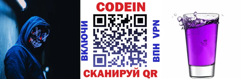 Купить закладки  Бирюч  Кодеин Purple Drank 