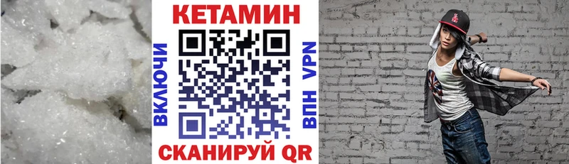 Кетамин ketamine  Купить закладки  Бирюч 