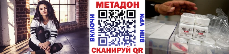 Купить где  Бирюч  МЕТАДОН methadone 