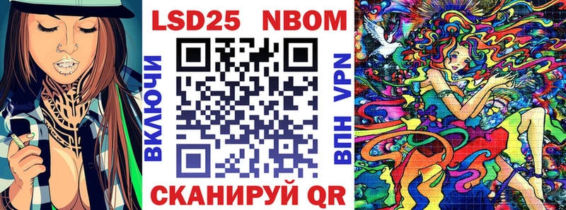 Купить закладки Бирюч Марки N-bome 1500мкг